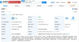 東華軟件在新疆塔城成立新公司 注冊(cè)資本5000萬