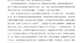 雅迪電動車就新車型設計致歉