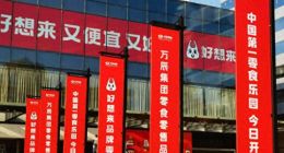 萬辰集團(tuán)港股IPO：三年?duì)I收狂飆近60倍 資產(chǎn)負(fù)債率高企達(dá)66%