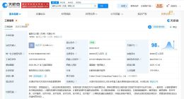 工業富聯旗下天津云計算公司增資至28億 增幅250%