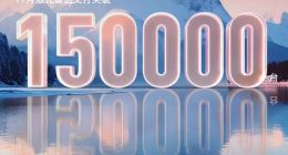 單月超15萬臺！速騰聚創數字化激光雷達交付再創新高