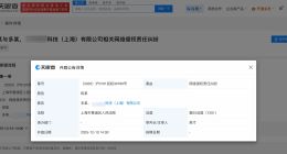 田栩?qū)幐嫣焯扉_心案即將開庭 田栩?qū)幮略鼍S權(quán)案件