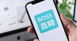 基礎篩選變付費項，BOSS直聘回應被批“吃相難看”