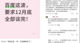 百度被傳人員優化，舊王漸入黃昏